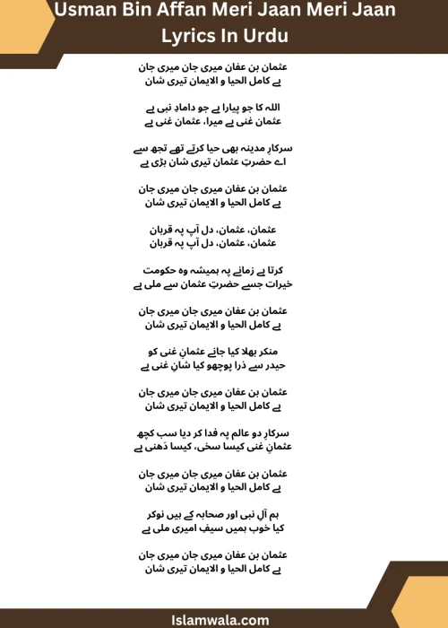 Usman Bin Affan Meri Jaan Meri Jaan Lyrics In Urdu