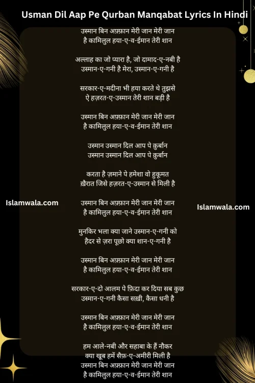 Usman Dil Aap Pe Qurban Manqabat Lyrics In Hindi